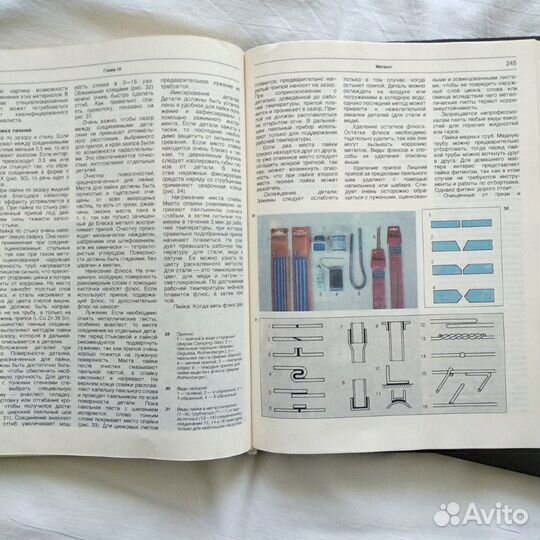 Книги Мастеру на все руки