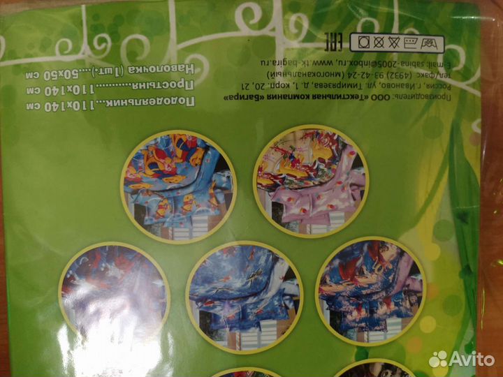 Постельное белье