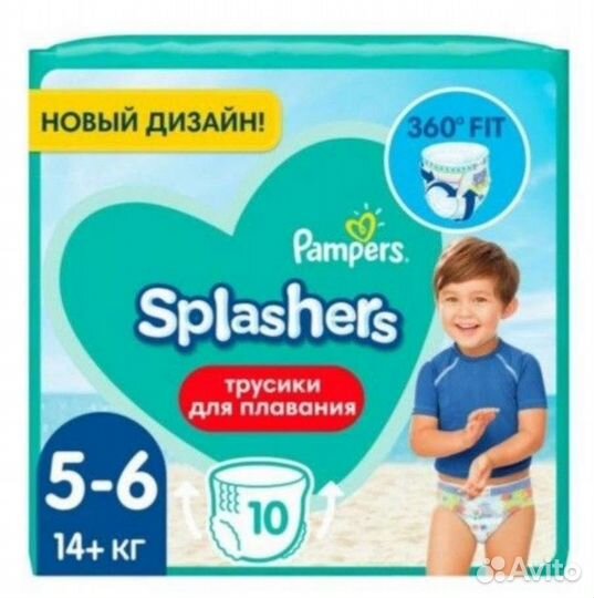 Подгузники-трусики для плавания Pampers, Huggies
