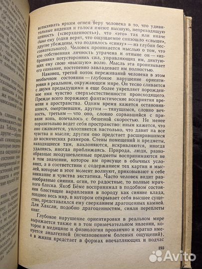 Когда духи показывают когти 1969. И. Неманов