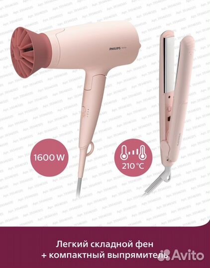 Фен Philips (новый)