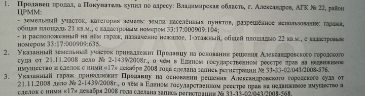 Гараж, 21 м²