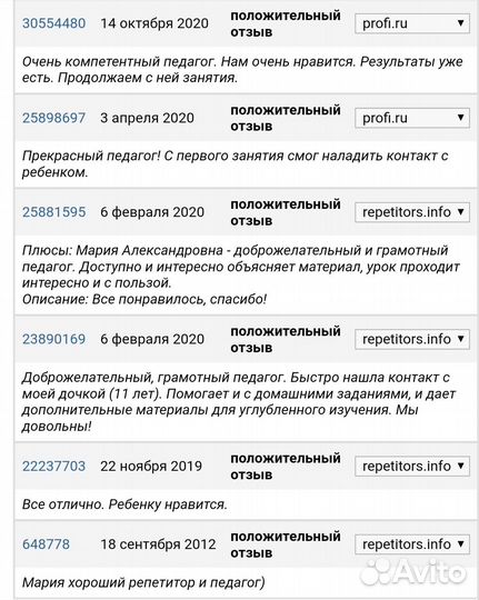 Репетитор по английскому Октябрьский р-н