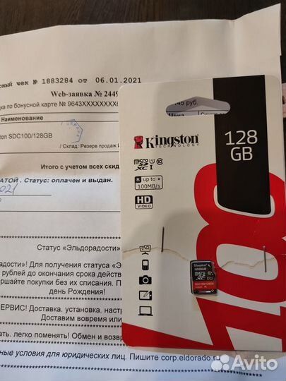 Карта памяти micro sd 128