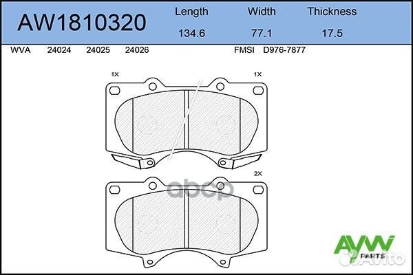 Колодки тормозные AW1810320 aywiparts