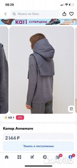 Капор женский