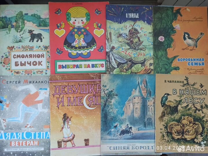 Детские книги СССР