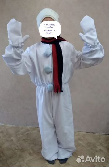 Костюм на новый год