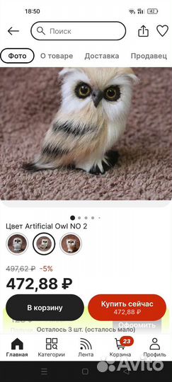 Фигурка,статуэтка сова