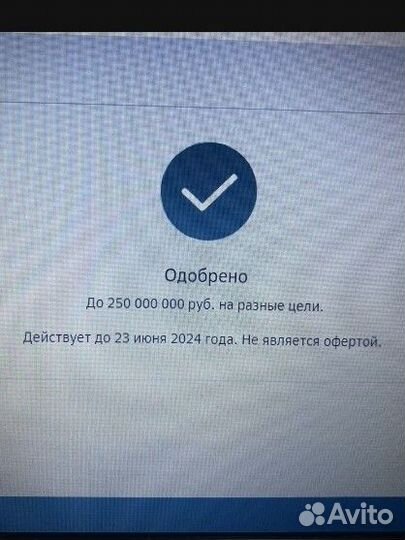 Кредит. Помощь в получении кредита