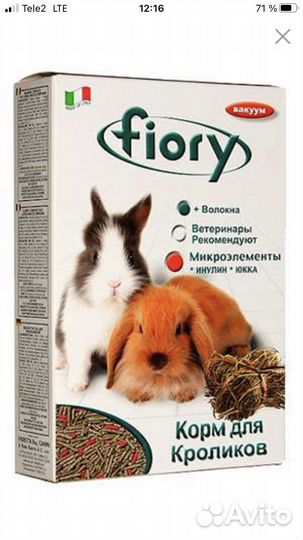 Корм для кроликов