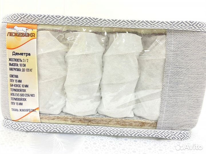 Матрас новый в наличии