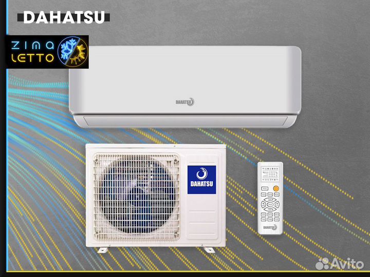 Сплит система с доставкой и установкой