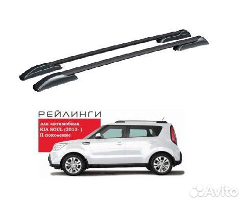 Рейлинги черные апс для KIA Soul II с 2013-2019