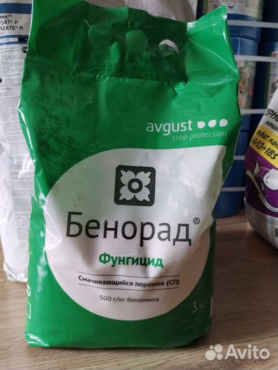 Фунгицид Бенорад, 3 кг