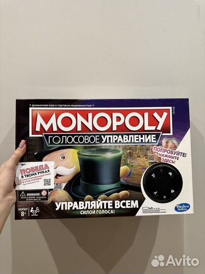 Игра настольная Монополия 