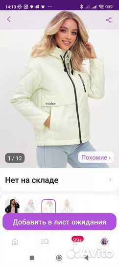 Одежда