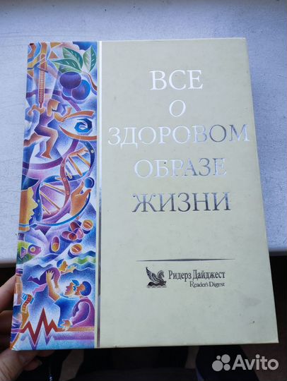 Книги о здоровье