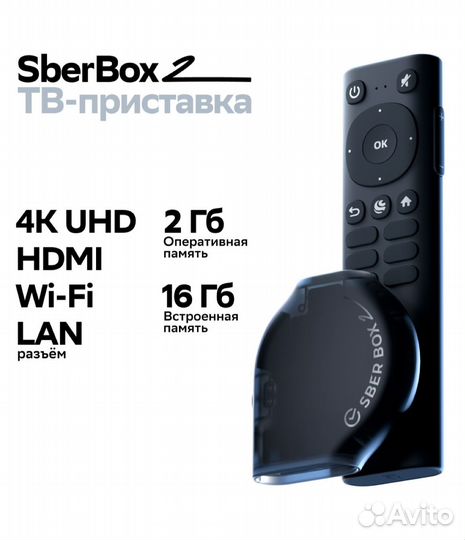 Смарт-приставка Sber SberBox 2 4K 16Гб
