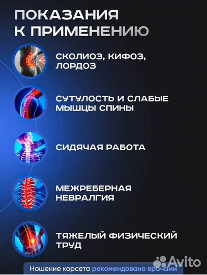 Корректор осанки Корсет