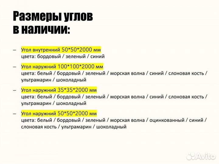 Профнастил для крыши