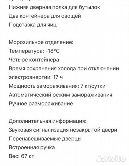 Холодильник двухкамерный бу Бирюса 131