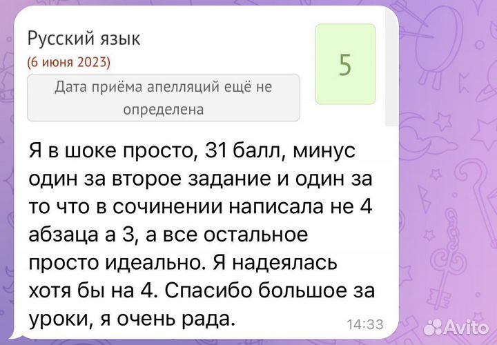 Повышение успеваемости