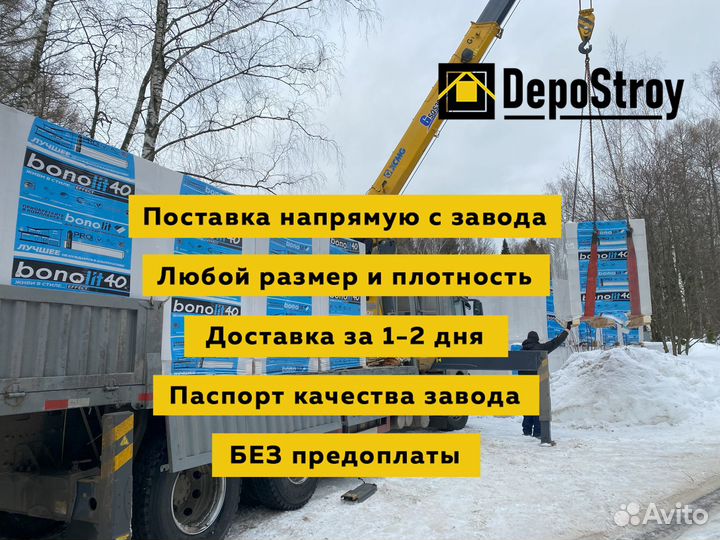 Пеноблоки 600 400 200
