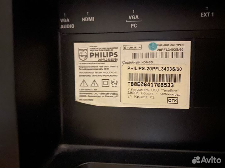 Телевизор бу