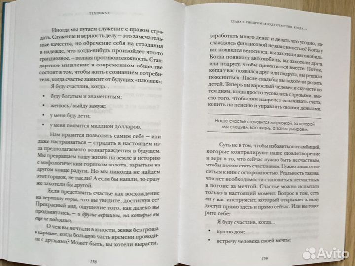 Эмили Флетчер: Техника Z. Медитация, психология