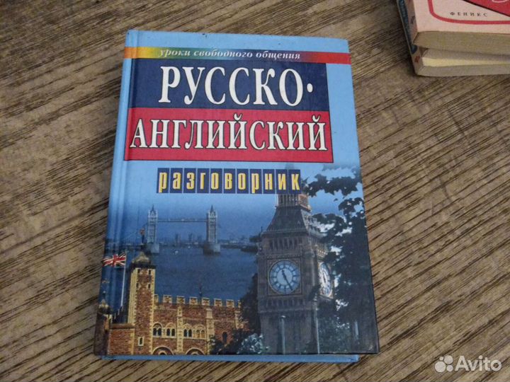 Справочник Химия, словарь Анг.Русский, Немец