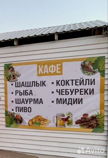 Банеры бу