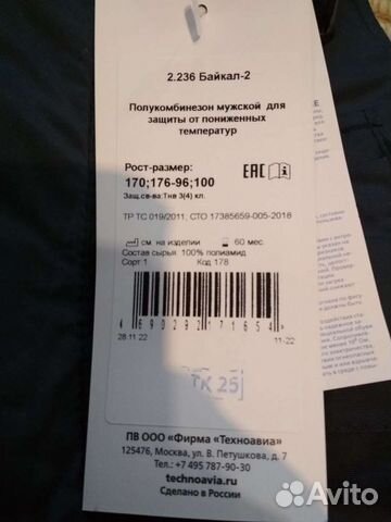 Полукомбинезон