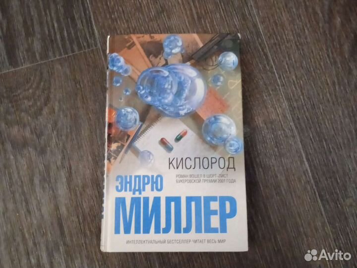 Эндрю Миллер 