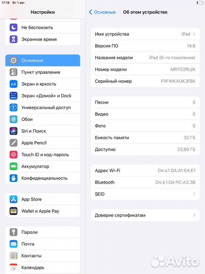 iPad 6 поколения 2018 9.7 Retina Display
