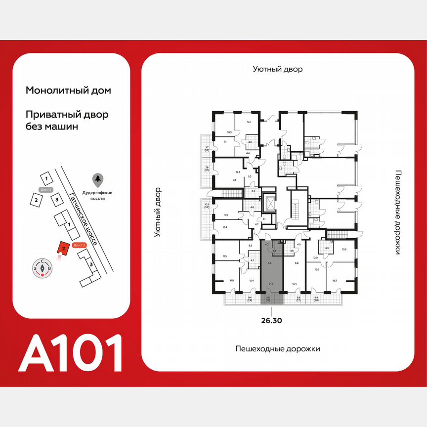 2-к. квартира, 54,6 м², 1/9 эт.