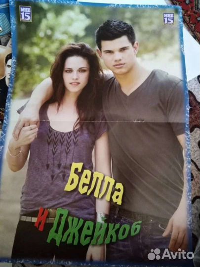 Журнал Сумерки