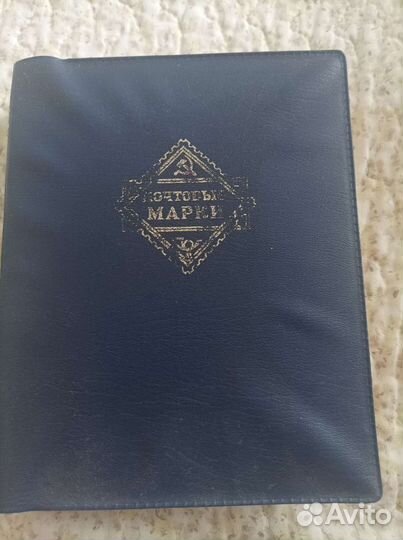 Альбом с марками