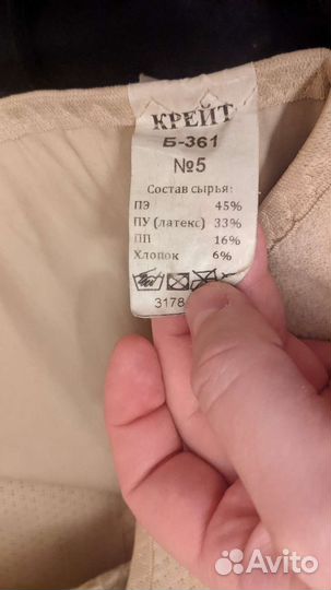 Послеоперационный бандаж