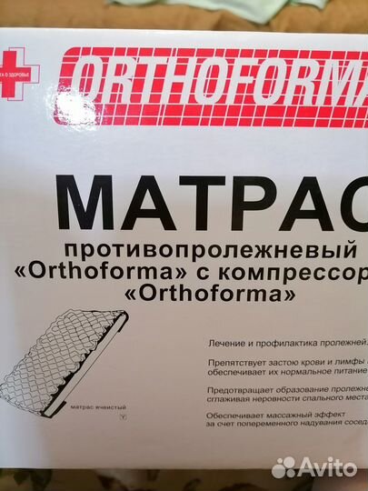 Матрас противопролежневый с компрессором