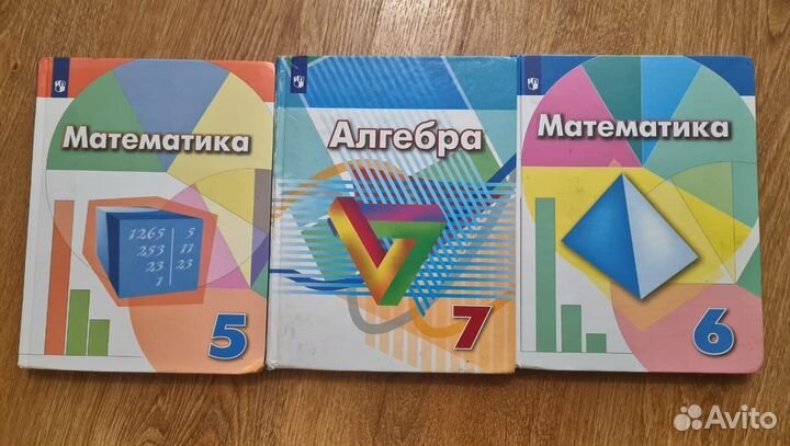 Математика 5,7 класс