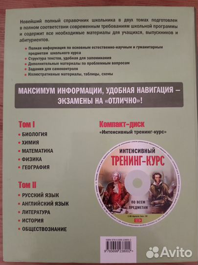 Новейшие полные справочники школьника