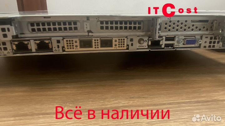 Сервер Dell R660 2x6444Y 1TB 2x960GB 4хSFP28