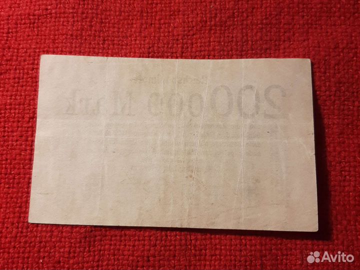 Банкноты Германия 2 штуки/ 1923 год/VF