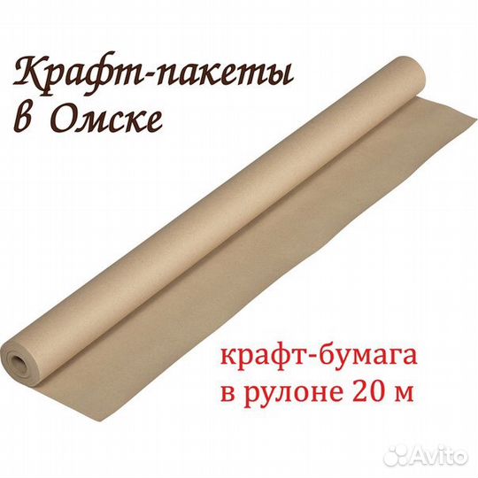 Крафт-бумага для цветов