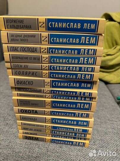 Книги Станислав Лем мягкая обложка аст