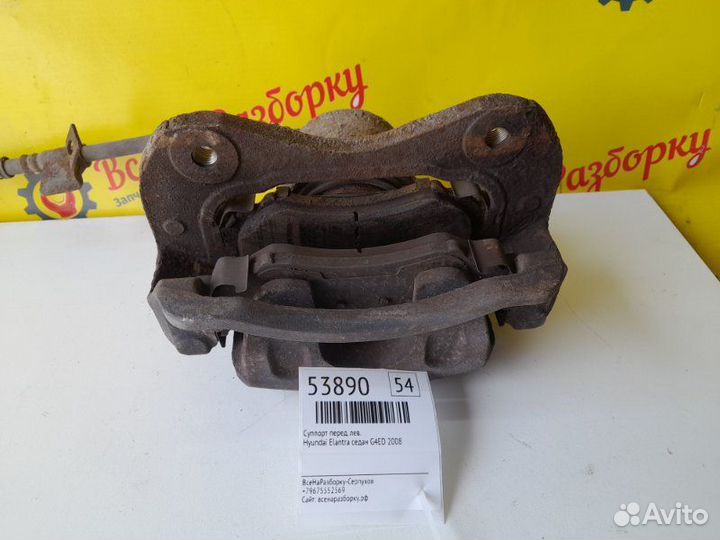 Суппорт передний левый Hyundai Elantra седан G4ED