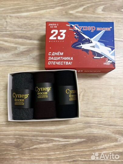 Носки мужские на 23 февраля