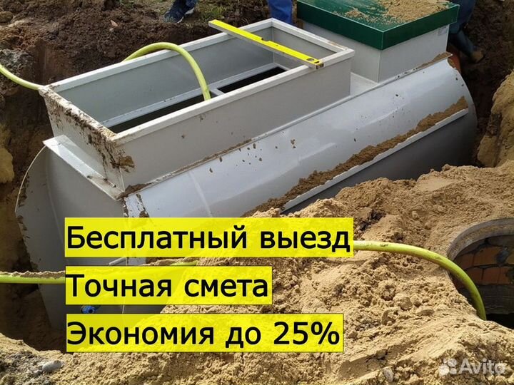Септик на дачу