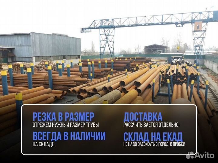 Труба бу 73x5,5 с НДС